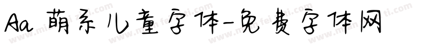 Aa 萌系儿童字体字体转换